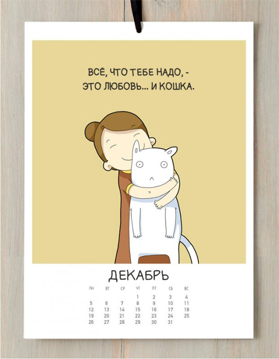 прикольный кошачий календарь на 2016 год декабрь