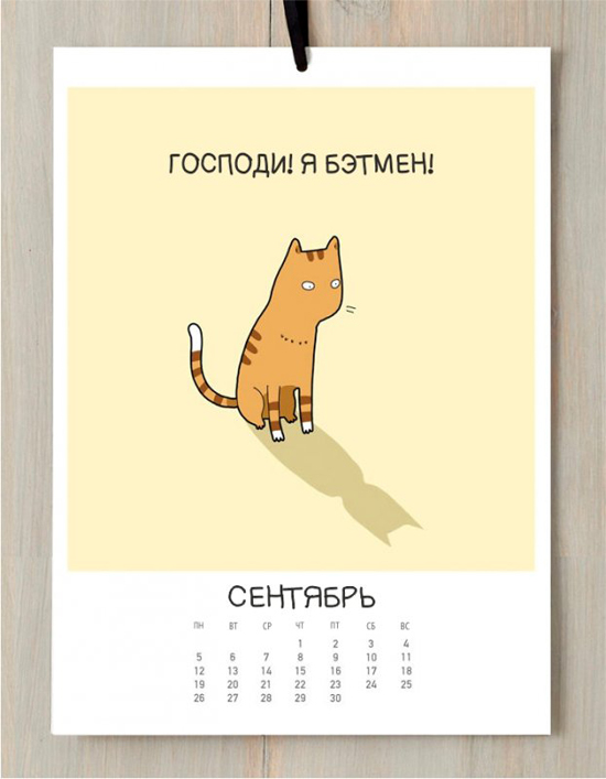 прикольный кошачий календарь на 2016 год сентябрь